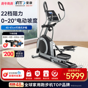 ICON爱康椭圆机79820智能触屏高端款 前置椭圆仪电动坡度健身器材