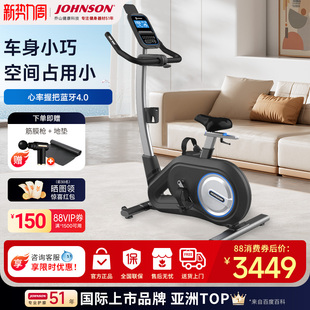 乔山Paros3.0健身车家用动感单车磁控静音脚踏车室内有氧健身器材