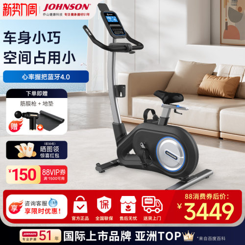 乔山健身车家用电控静音动感单车