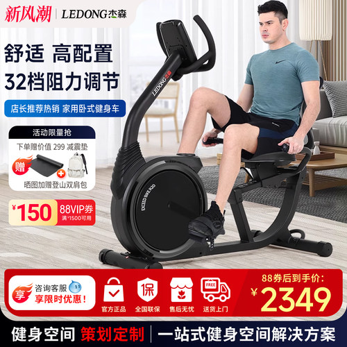 杰森卧式健身车家用高端运动单车