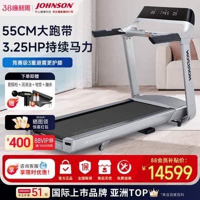 乔山高端家用智能静音折叠跑步机