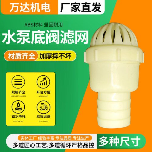 水泵底阀ABS耐腐塑料1.5/2/2.5/3/4/6寸耐腐蚀莲蓬头吸水泵止回阀