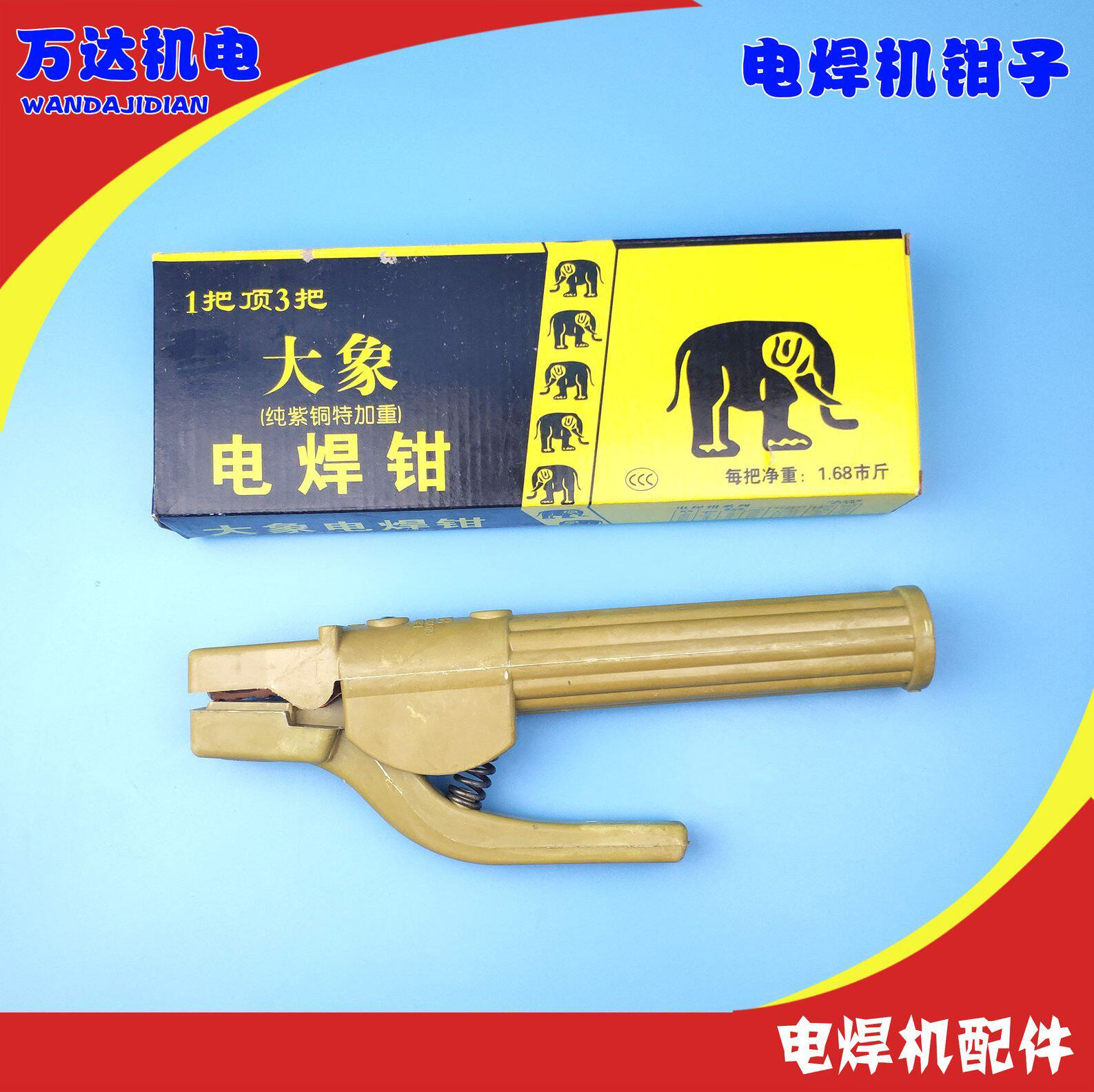 电焊机焊把大象焊机焊把