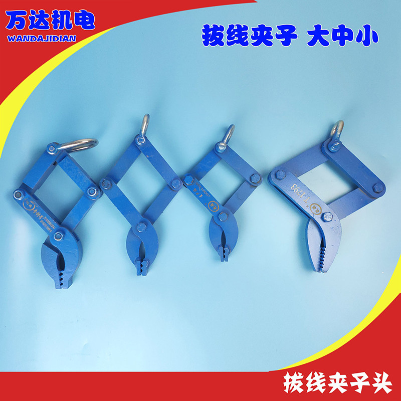 夹子线圈拔线夹子废铜线拆除机