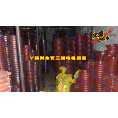 Y电机端盖 卧式平盖 Y80-355 电机后盖 三相电机配件132电机端盖