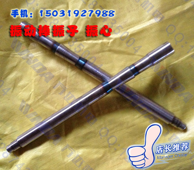 振子 振动棒振子 振动棒配件 振动棒振心 50振动棒配件万达机电