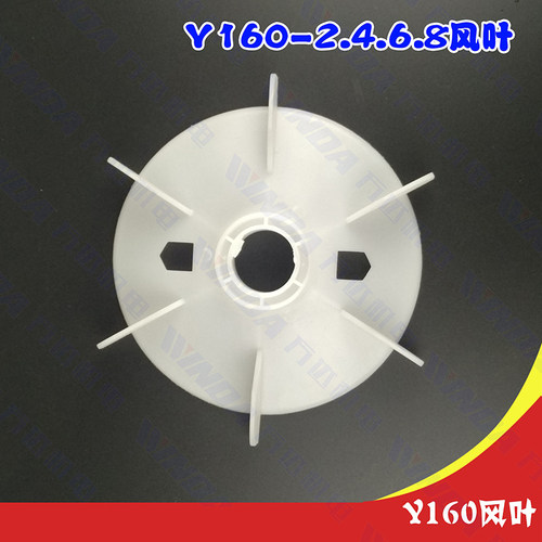 Y160风叶 电机风叶 Y系列160-4级 内径42毫米 11-15千瓦电机风叶