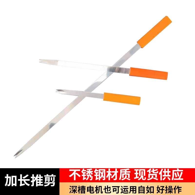 不锈钢推剪纸刀新型维修工具
