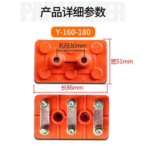 Y160接线柱Y180接线板