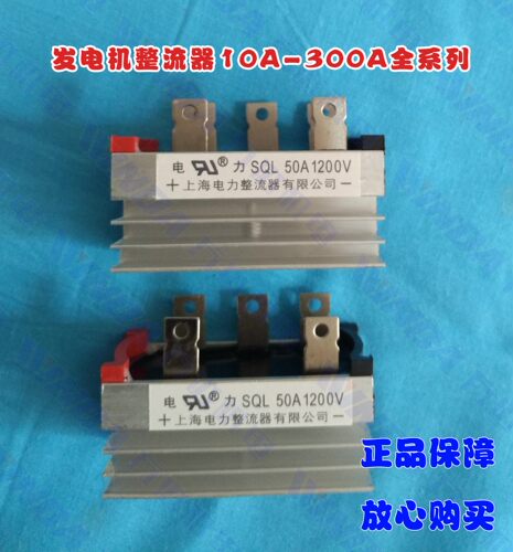 整流桥带散热器工具配件发电机