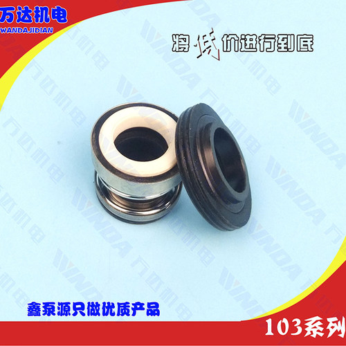 丁腈胶全系列机械密封现货供应