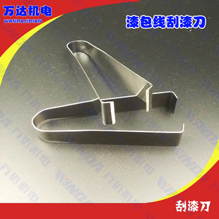 刮漆器 漆包线剥皮工具 电机维修工具剥皮器手动 漆包线刮漆刀