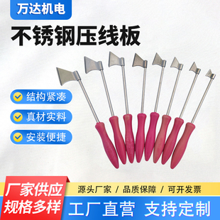 不锈钢型压角下线工具电机维修工具压角嵌线下线压线板电机修理