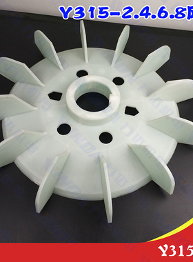 电机配件 Y315风叶 电机风叶 Y系列315-4级110-160kw风叶万达机电