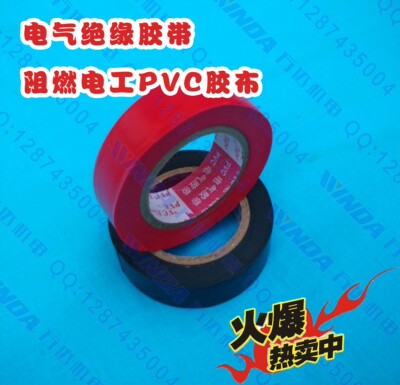 电气绝缘胶带 阻燃电工PVC胶布 耐超低温10米 多色可选 颜色随机
