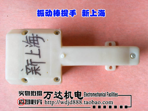 新上海振动棒提手 振动棒配件 工业振动棒提手  万达机电