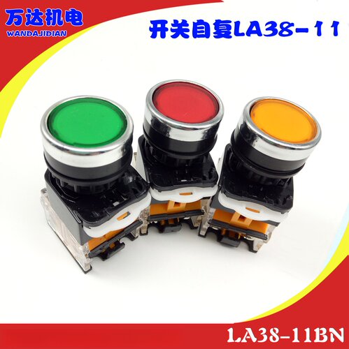 按钮开关自复位LA38-11BN