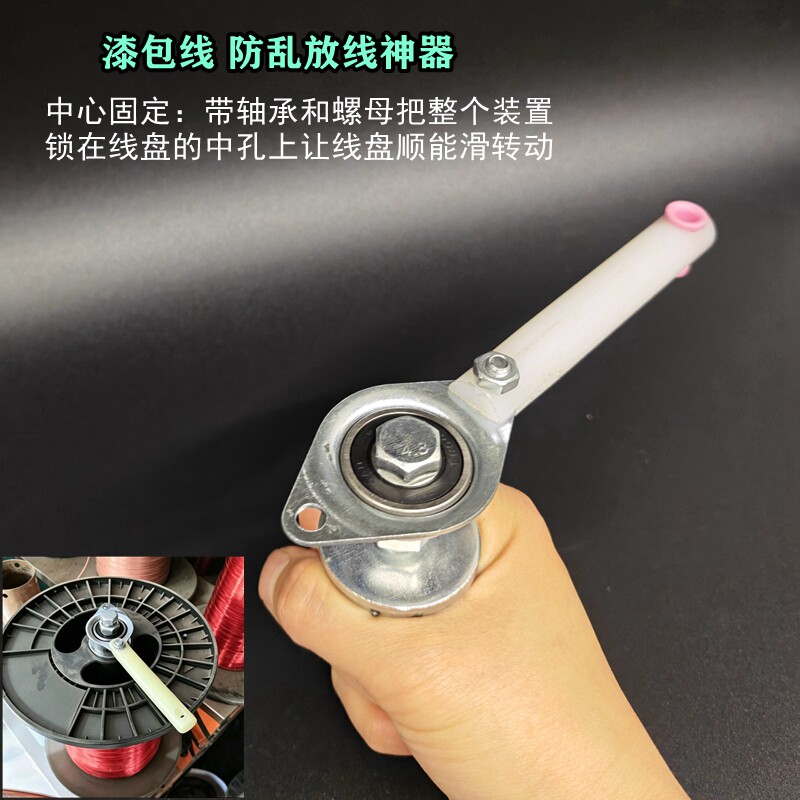 漆包线放线神器电机维修工具