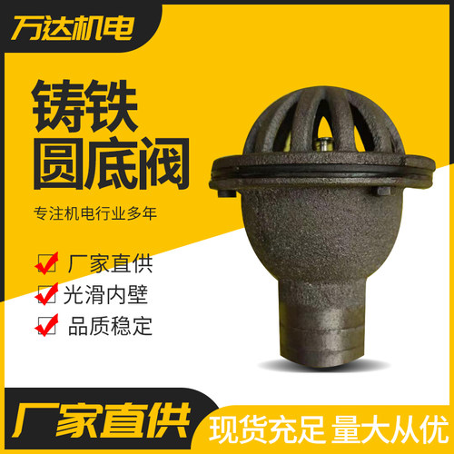 自吸水泵底阀止水阀1寸1.2寸
