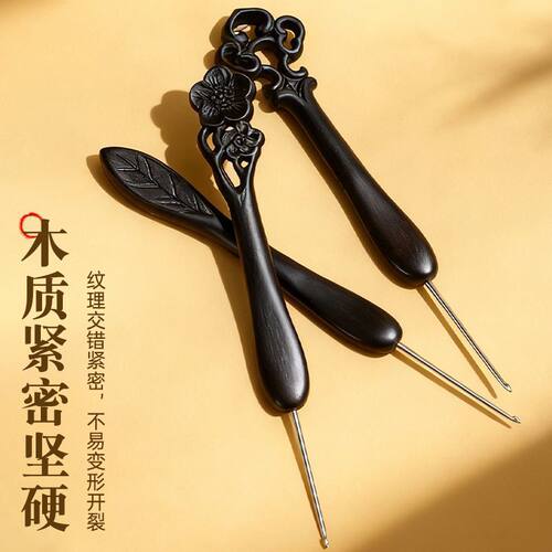 修竹黑檀手柄不锈钢针编织