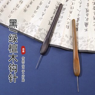 手工打磨不锈钢钩针黑檀绿檀木钩针毛线编织工具手工diy防滑钩针
