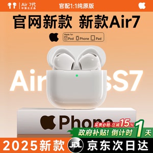 华强北蓝牙耳机Air7无线7代耳机pro官新全功能