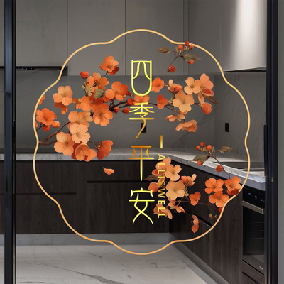 玻璃防撞装饰静电窗花贴纸厨房阳台推拉门鲜花卉植物高级感复古画