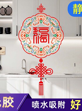 玻璃门贴纸阳台厨房客厅乔福字迁之喜窗花店铺装饰静电无痕高级感