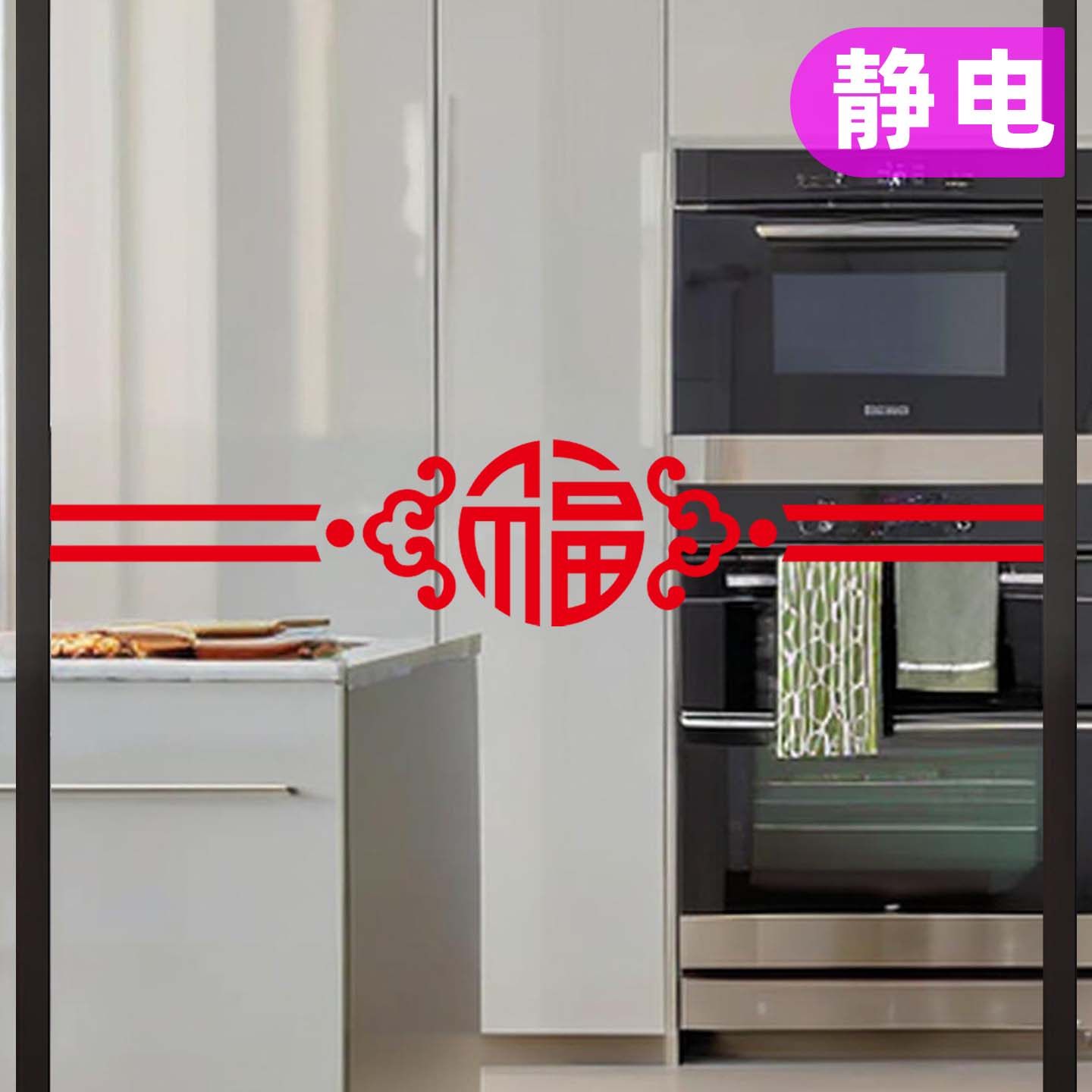 静电无胶玻璃门防撞腰线提示厨房阳台推拉移动门贴纸警示家用装饰