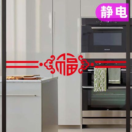静电无胶玻璃门防撞腰线提示厨房阳台推拉移动门贴纸警示家用装饰