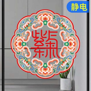 新古典玻璃门窗花氛围装饰厨房阳台移动推拉新年春节福字静电贴画