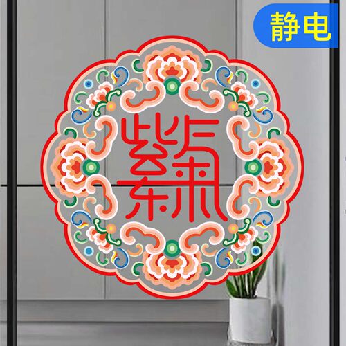新古典玻璃门静电窗花贴