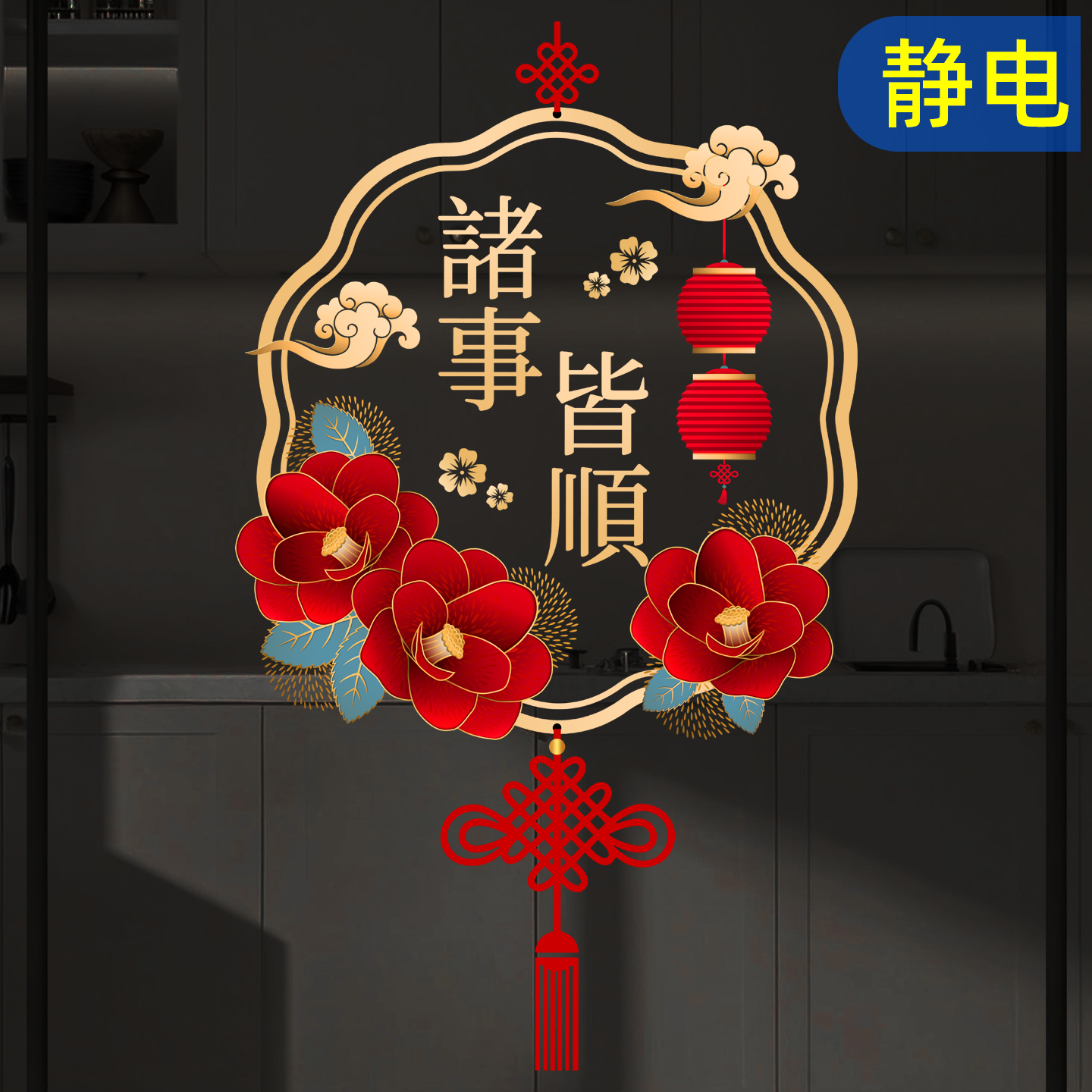高级感复古玻璃门贴纸防撞装饰阳台厨房新年店铺古典静电窗花帖画
