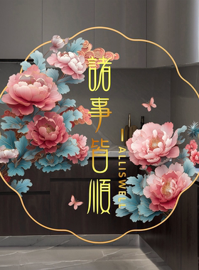 玻璃防撞装饰静电窗花贴纸