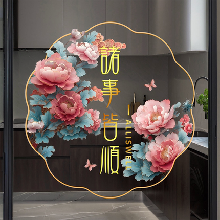 玻璃静电窗花贴纸厨房阳台推拉门防撞装饰鲜花卉植物高级感复古画