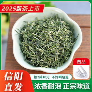 信阳毛尖2025新茶毛尖绿茶雨前浓香型特级嫩芽散装 茶叶250g罐装