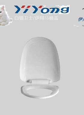 伊用 马桶盖 老式加厚缓降 大U型适配FB1630/1604/1603 YIYONG