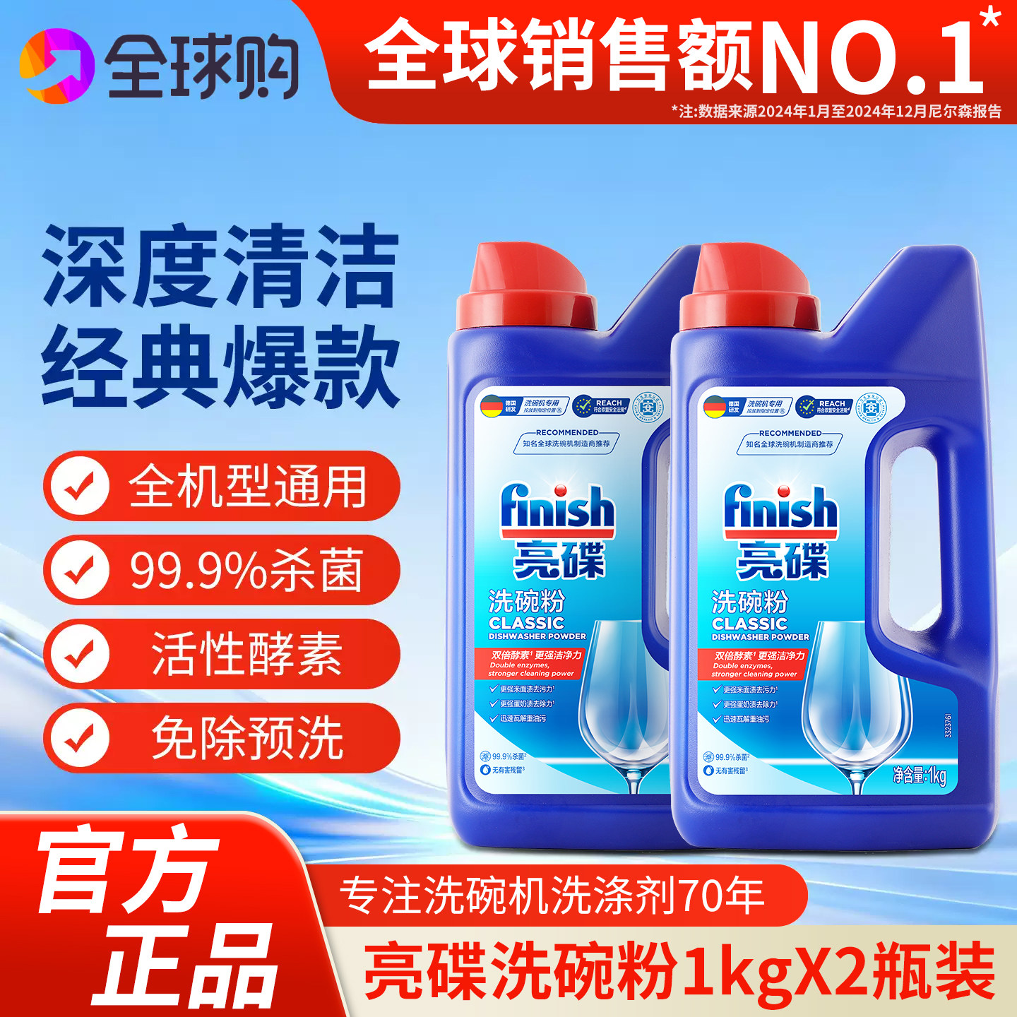 finish亮碟洗碗机专用洗碗粉套装多效西门子美的通用洗涤剂官方店