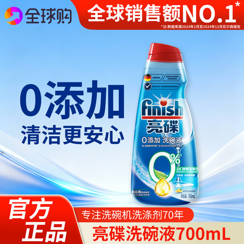 finish洗碗机专用多效合一0添加