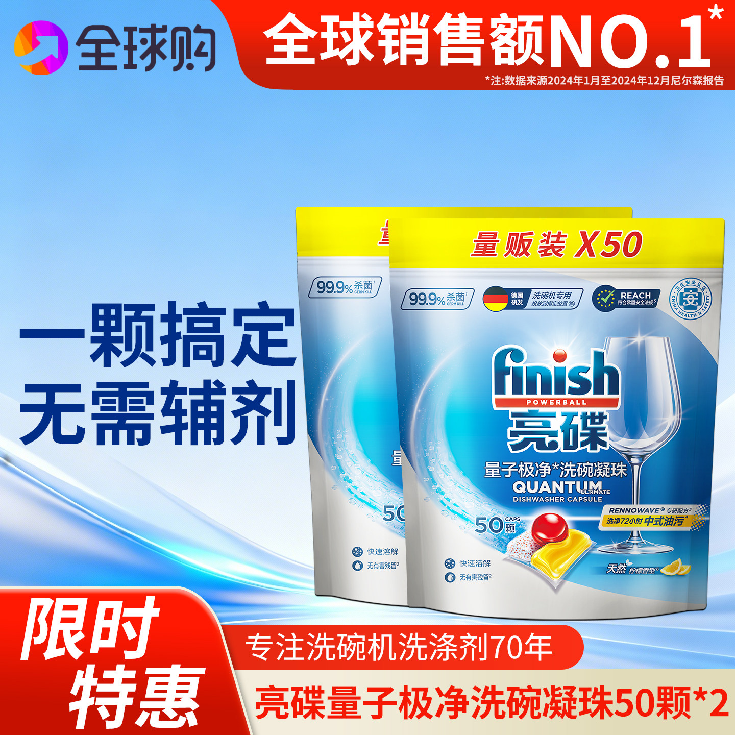 finish亮碟洗碗凝珠量贩洗碗机专用洗涤剂多效合一清洁剂通用