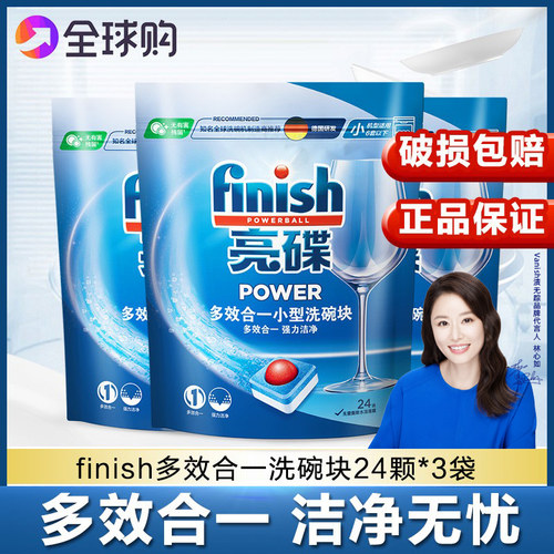 finish洗碗机专用多效块
