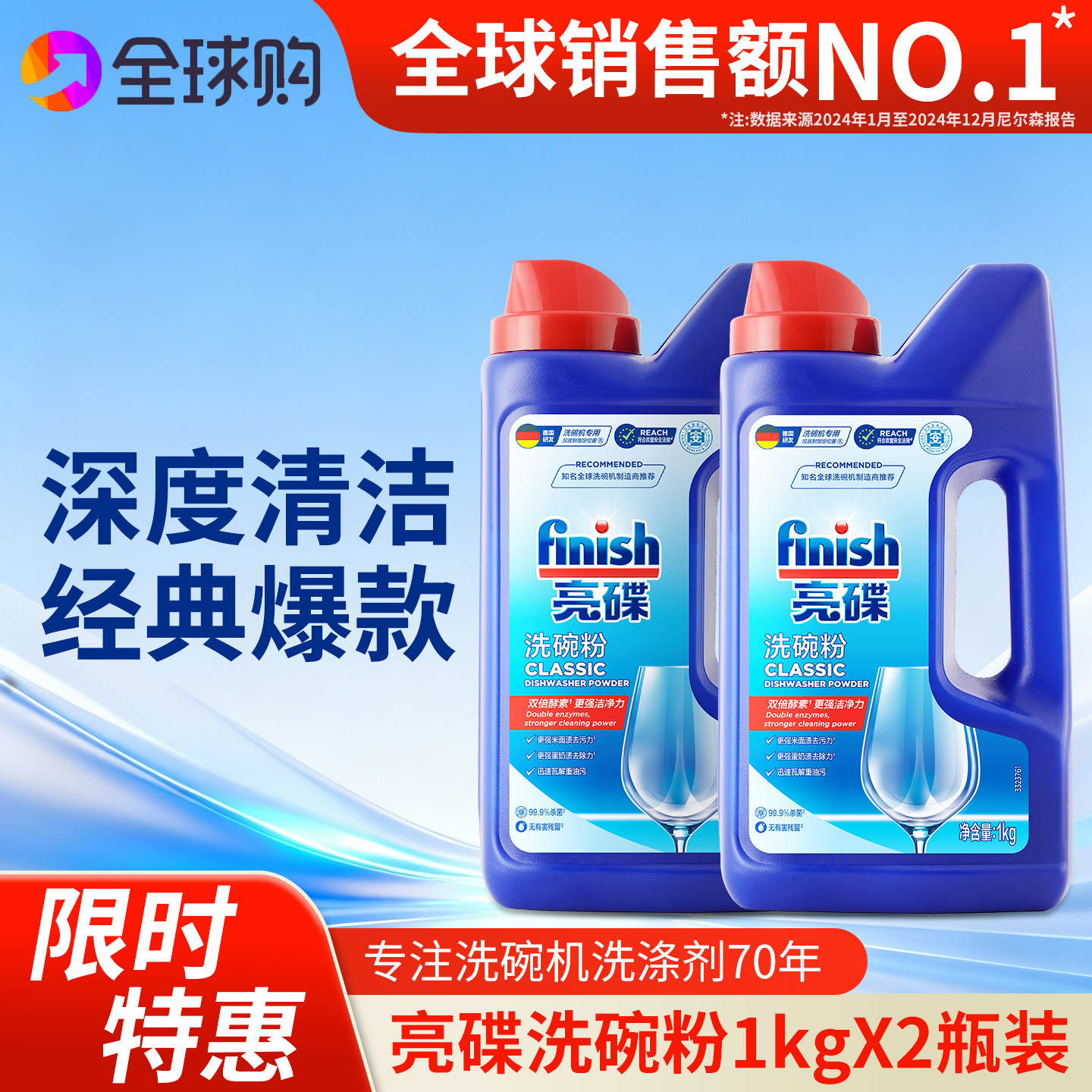 finish亮碟洗碗机专用洗碗粉套装多效西门子美的通用洗涤剂官方店