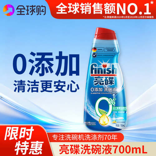 finish洗碗机专用多效合一0添加