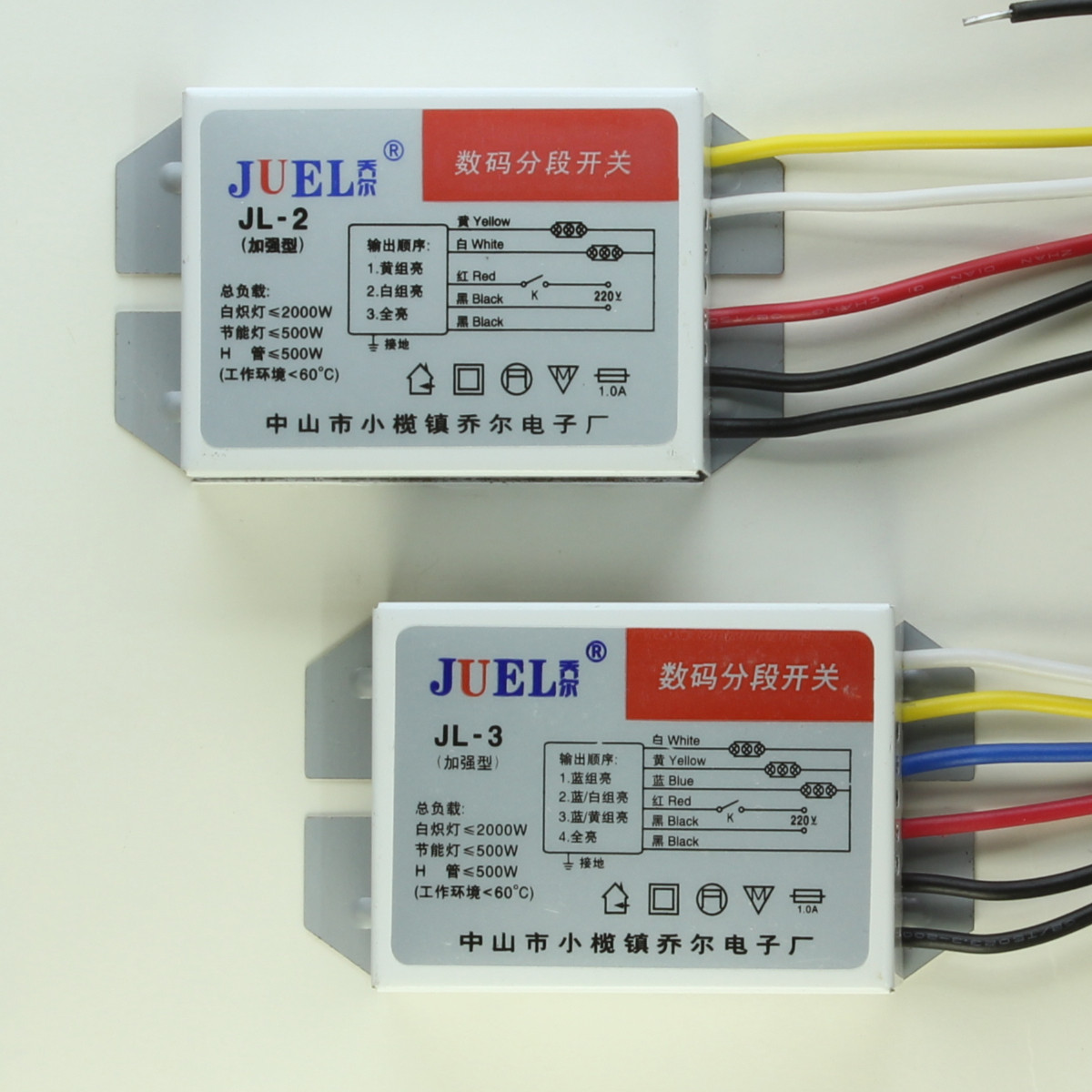 数码分段开关220v灯具分路器无线吸顶灯吊灯led灯分组器二路三路