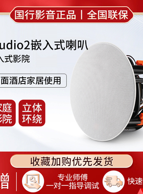 JBL STUDIO2 6IC吸顶喇叭入墙嵌入式音响家庭影院天花顶吊顶音响