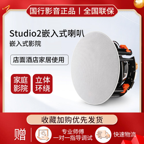 JBL STUDIO2 6IC吸顶喇叭入墙嵌入式音响家庭影院天花顶吊顶音响
