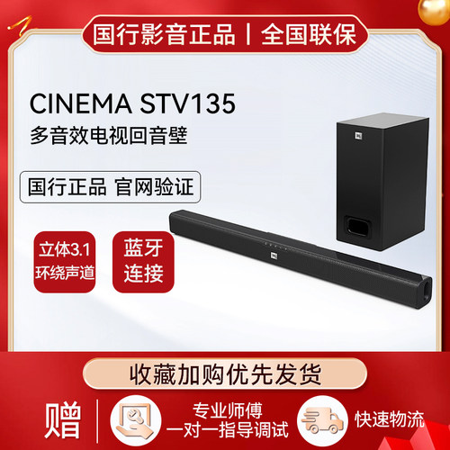JBL CINEMA STV135 280 450 550客厅电视音响回音壁蓝牙音箱