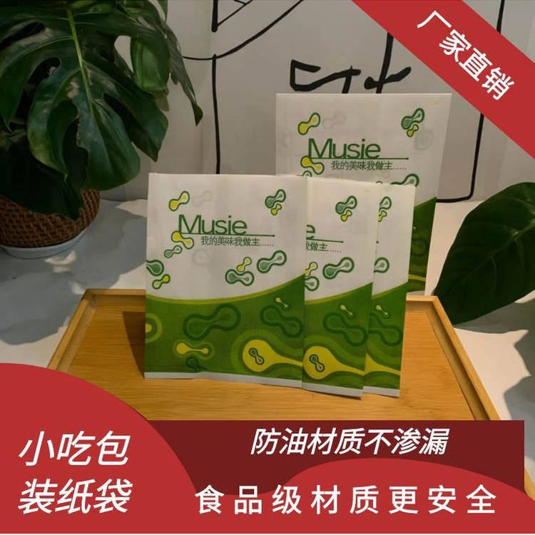 防油纸袋鸡排薯条鸡柳小吃袋子