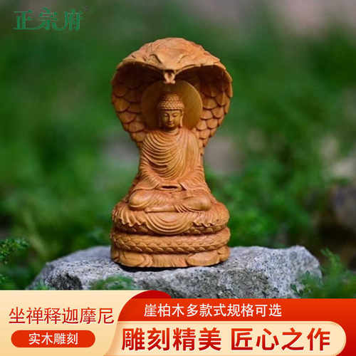 释迦牟尼悟道参禅佛祖蛇护佛