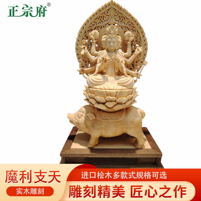 桧木魔利支天实木雕刻三面八臂具